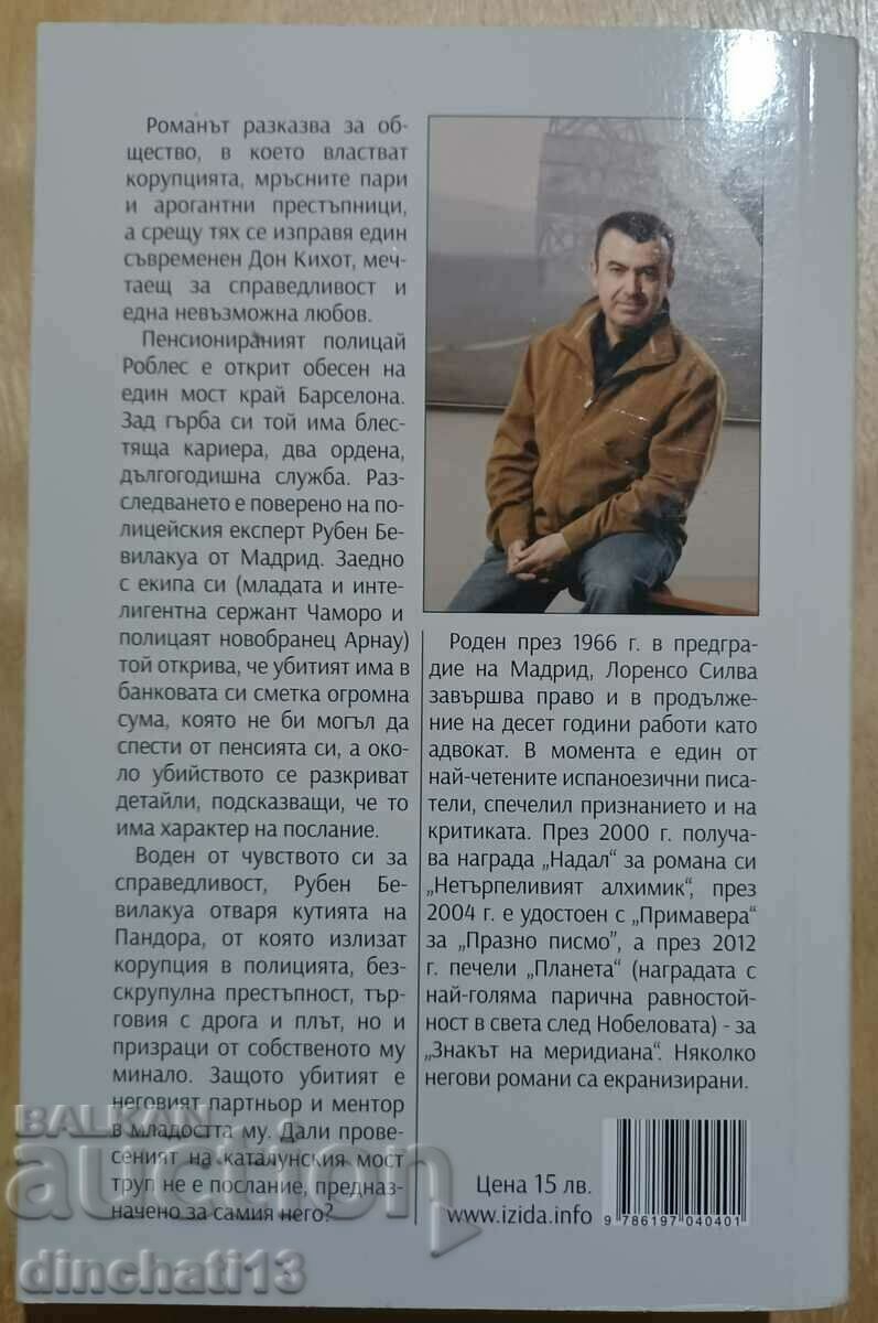 Delivery of The sign of the meridian: Lorenzo Silva Delivery of The sign of the meridian: Lorenzo Silva