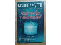 Ce faci cu viața ta? - Jidu Krishnamurthy