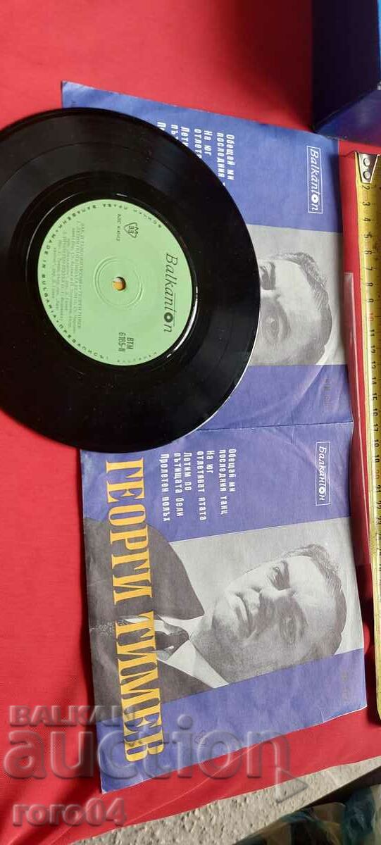 GEORGI TIMEV - VTM 6185 with price 4.49 BGN | € 2.30 GEORGI TIMEV - VTM 6185 with price 4.49 BGN | € 2.30