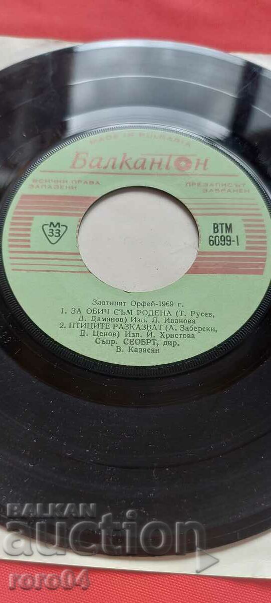 ORFEUL DE AUR - VTM 6099 cu preț 4.49 BGN | € 2.30 ORFEUL DE AUR - VTM 6099 cu preț 4.49 BGN | € 2.30