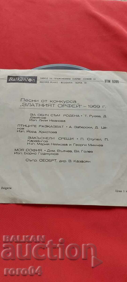 Livrarea ORFEUL DE AUR - VTM 6099 Livrarea ORFEUL DE AUR - VTM 6099