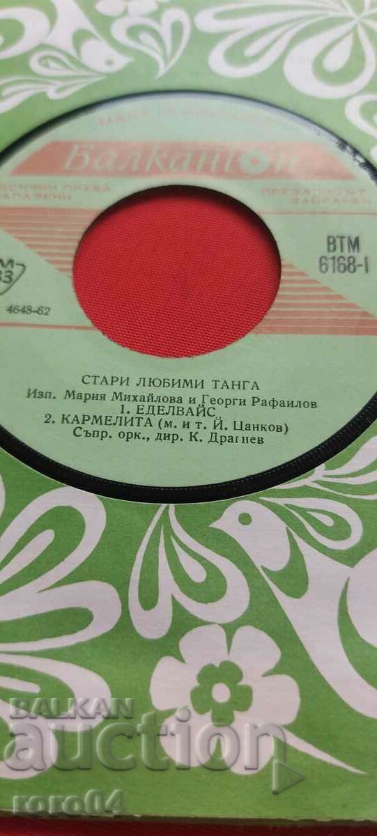 OLD FAVORITES THONGA - VTM 6168 with price 4.49 BGN | € 2.30