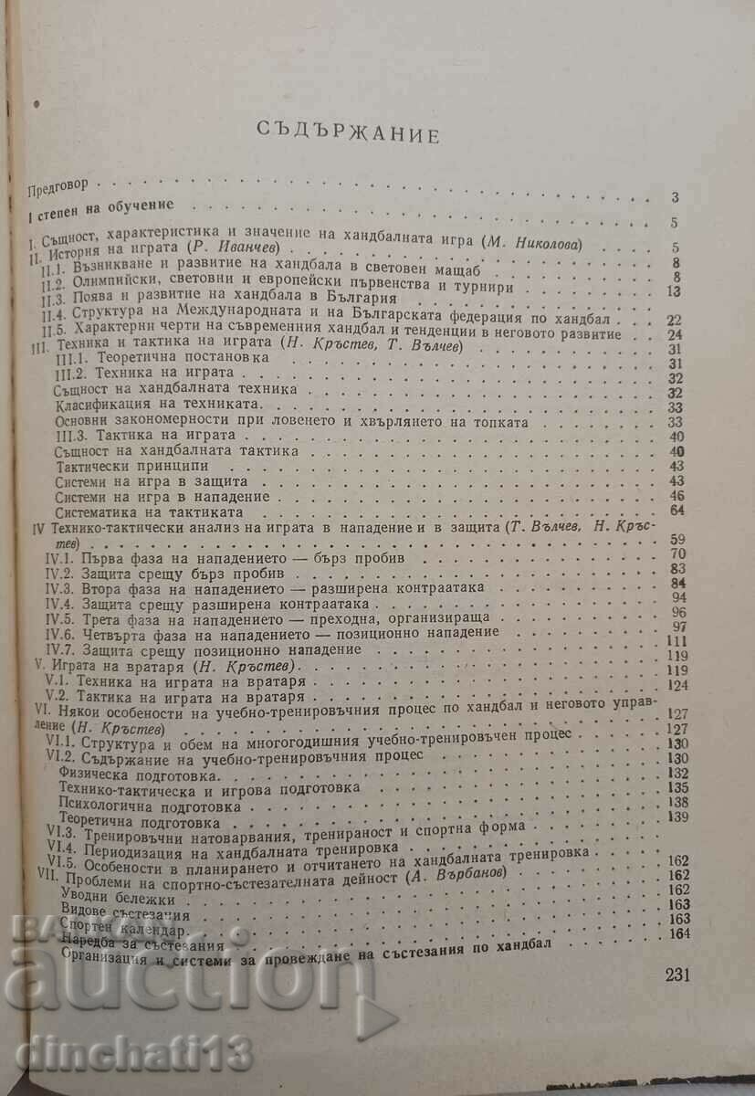 Delivery of Handball: Nikola Krastev Delivery of Handball: Nikola Krastev