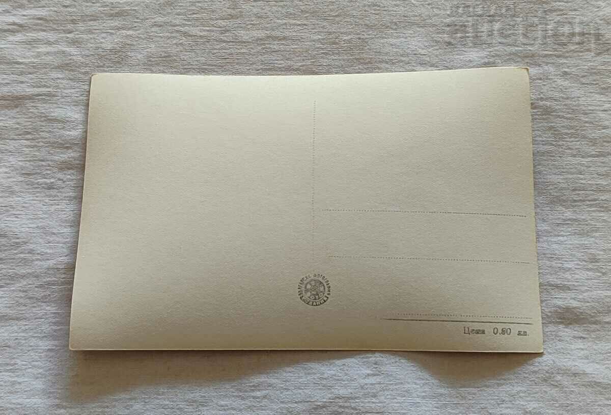 NICOLE COURSEL CINEMA FRANCE 1957/ with price 1.00 BGN | € 0.51