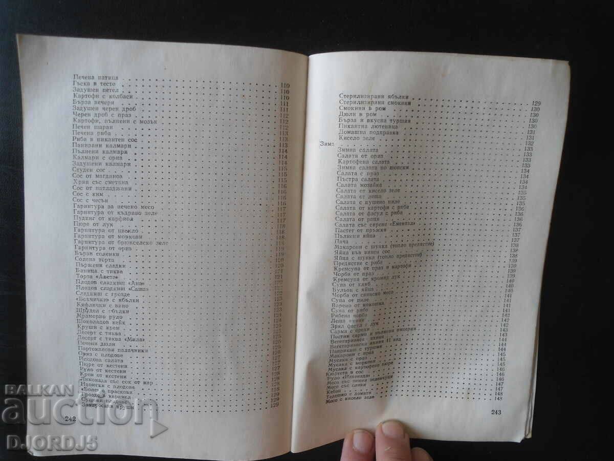 Seasonal cuisine, Donka Zareva - 5 Seasonal cuisine, Donka Zareva - 5