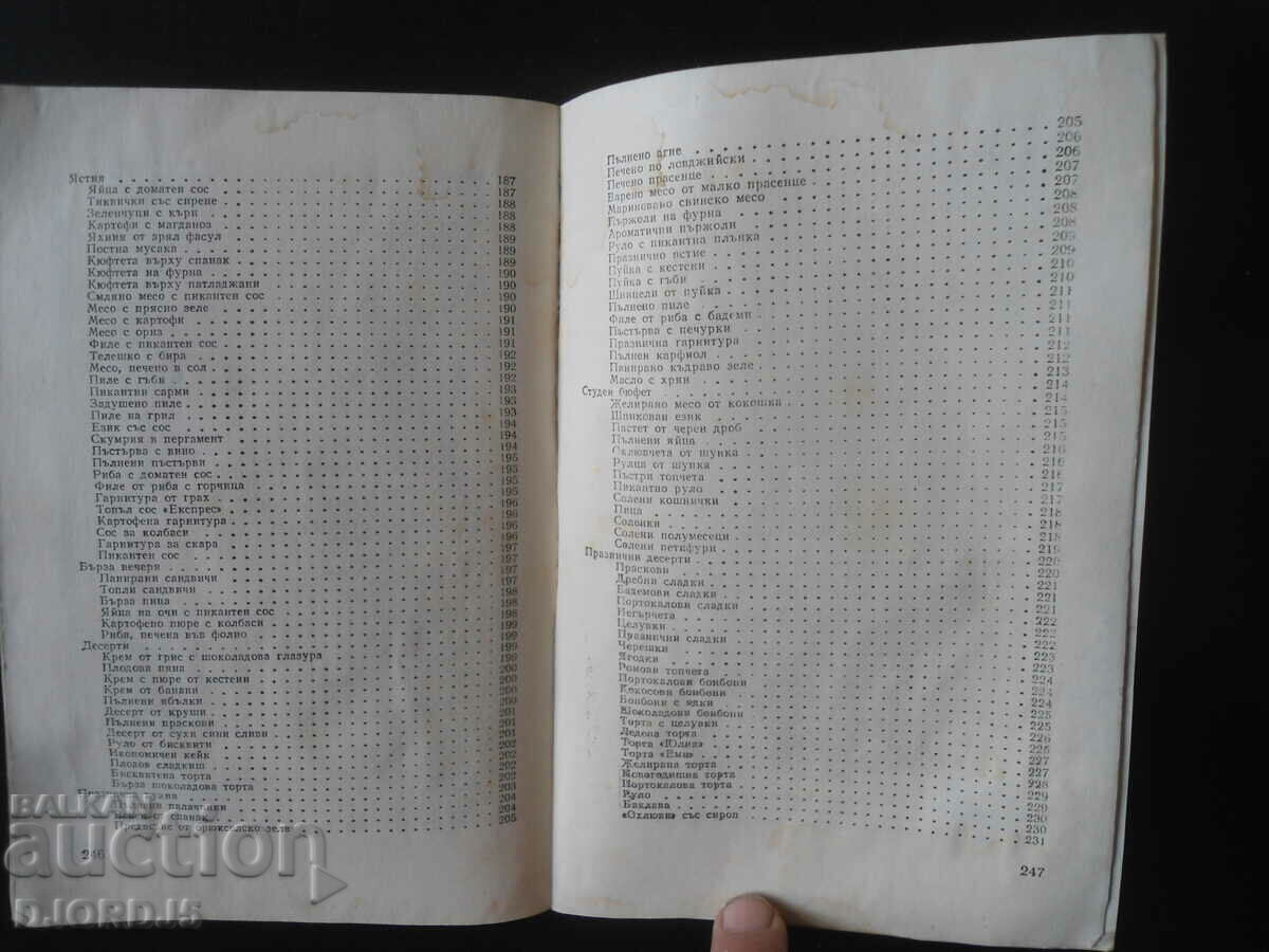 Seasonal cuisine, Donka Zareva - 6 Seasonal cuisine, Donka Zareva - 6