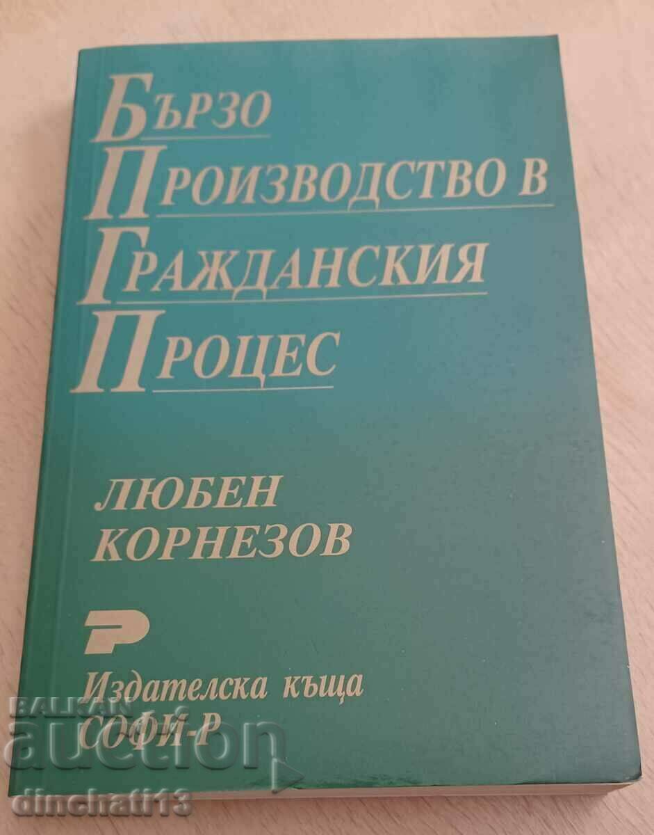 Quick procedure in the civil process: Lyuben Kornezov with price 8.00 BGN | € 4.09 Quick procedure in the civil process: Lyuben Kornezov with price 8.00 BGN | € 4.09