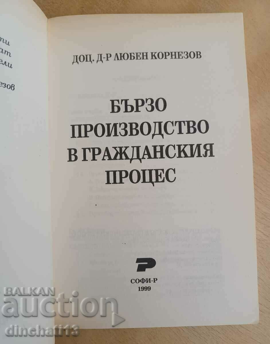 Auction Quick procedure in the civil process: Lyuben Kornezov Auction Quick procedure in the civil process: Lyuben Kornezov