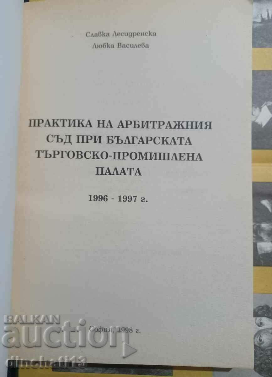 Practice of the Arbitration Court: Slavka Lesidrenska, L. Vasileva with price 23.00 BGN | € 11.76 Practice of the Arbitration Court: Slavka Lesidrenska, L. Vasileva with price 23.00 BGN | € 11.76