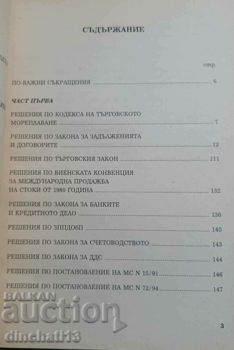 Auction Practice of the Arbitration Court: Slavka Lesidrenska, L. Vasileva Auction Practice of the Arbitration Court: Slavka Lesidrenska, L. Vasileva