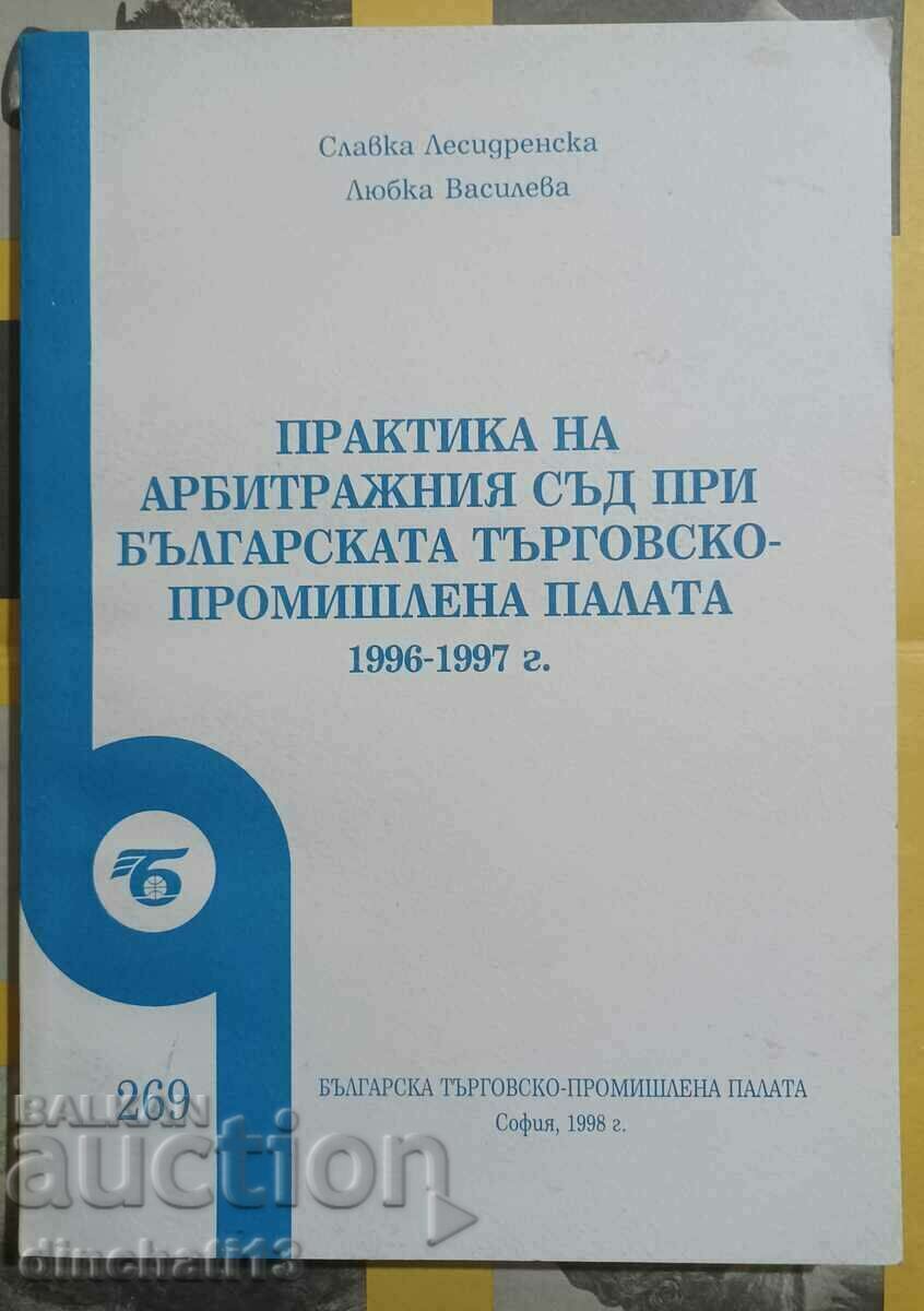 Πρακτική του Διαιτητικού Δικαστηρίου: Slavka Lesidrenska, L. Vasileva