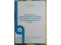 Πρακτική του Διαιτητικού Δικαστηρίου: Slavka Lesidrenska, L. Vasileva