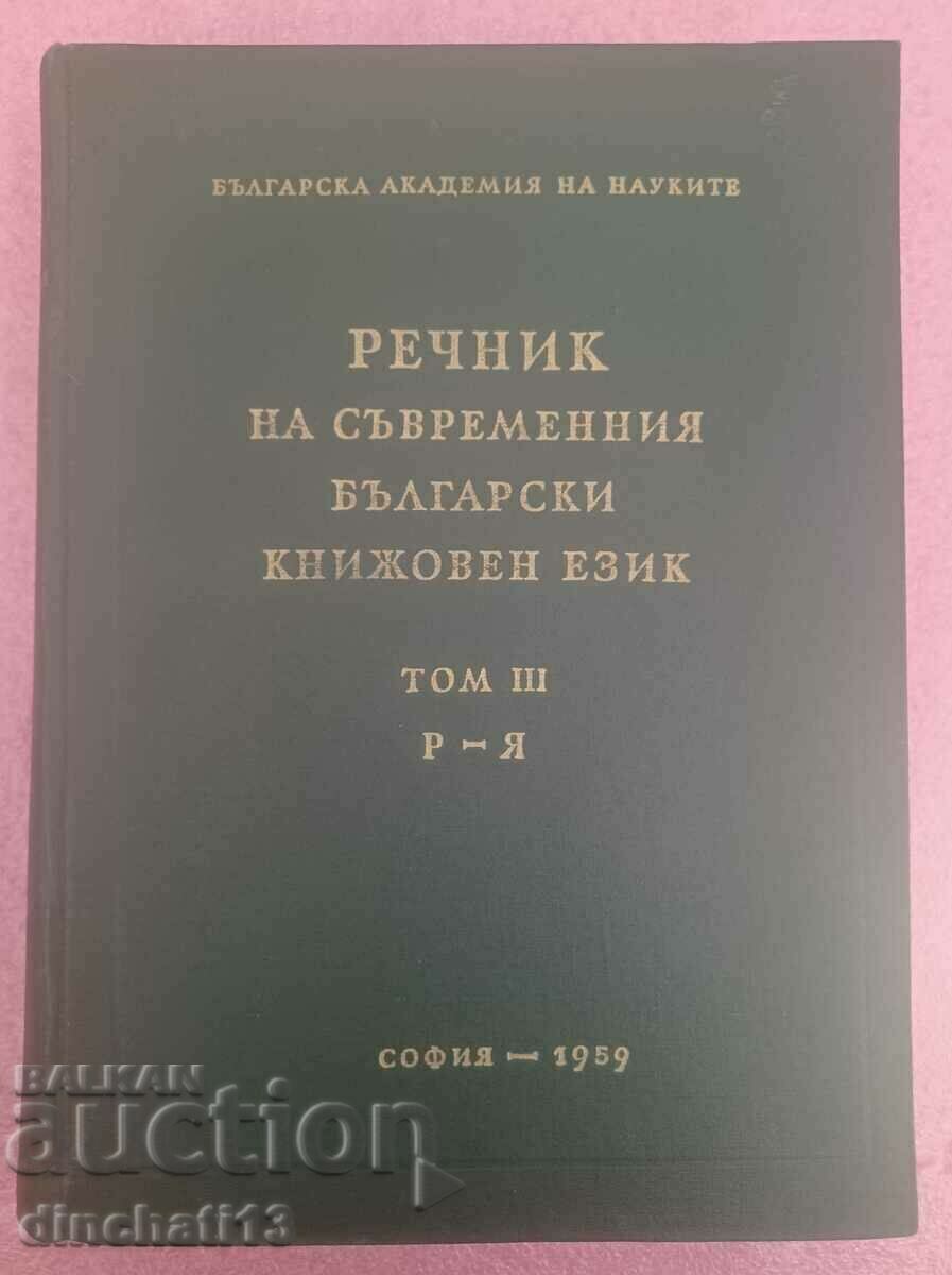 Dictionary of the modern Bulgarian literary language. Volume 3