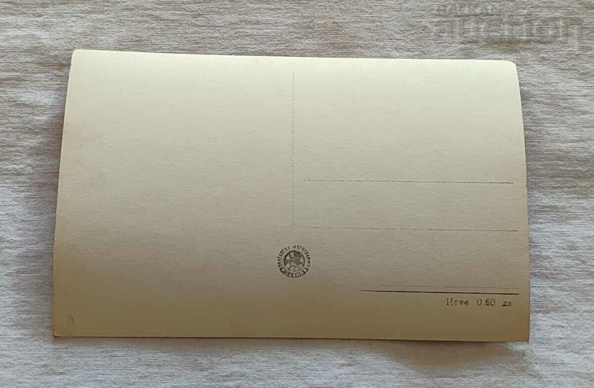 GERARD PHILIP CINEMA FRANCE 1958 with price 1.00 BGN | € 0.51 GERARD PHILIP CINEMA FRANCE 1958 with price 1.00 BGN | € 0.51