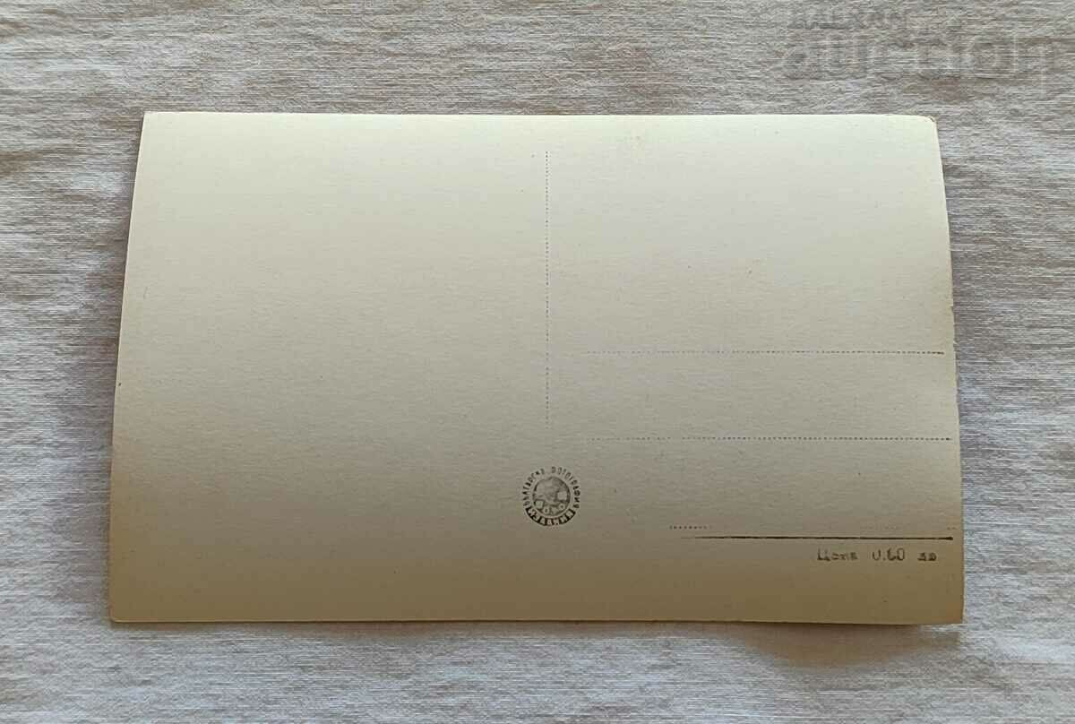 Yves Montagne CINEMA VARIETY FRANCE 1958 with price 1.00 BGN | € 0.51 Yves Montagne CINEMA VARIETY FRANCE 1958 with price 1.00 BGN | € 0.51