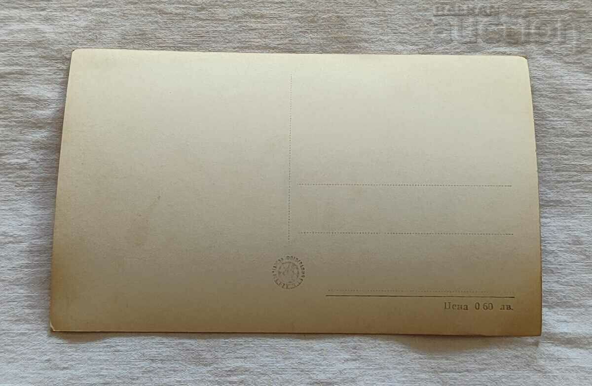 JEAN MARE CINEMA FRANCE 1958 with price 1.00 BGN | € 0.51 JEAN MARE CINEMA FRANCE 1958 with price 1.00 BGN | € 0.51