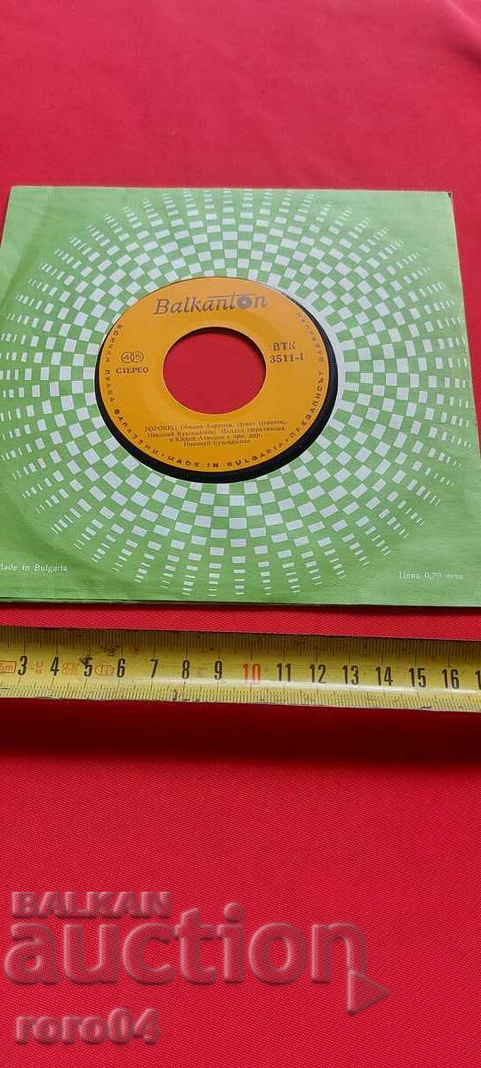 Livrarea BOROVETS / RILSKI VARHOVE - VTK 3511 Livrarea BOROVETS / RILSKI VARHOVE - VTK 3511