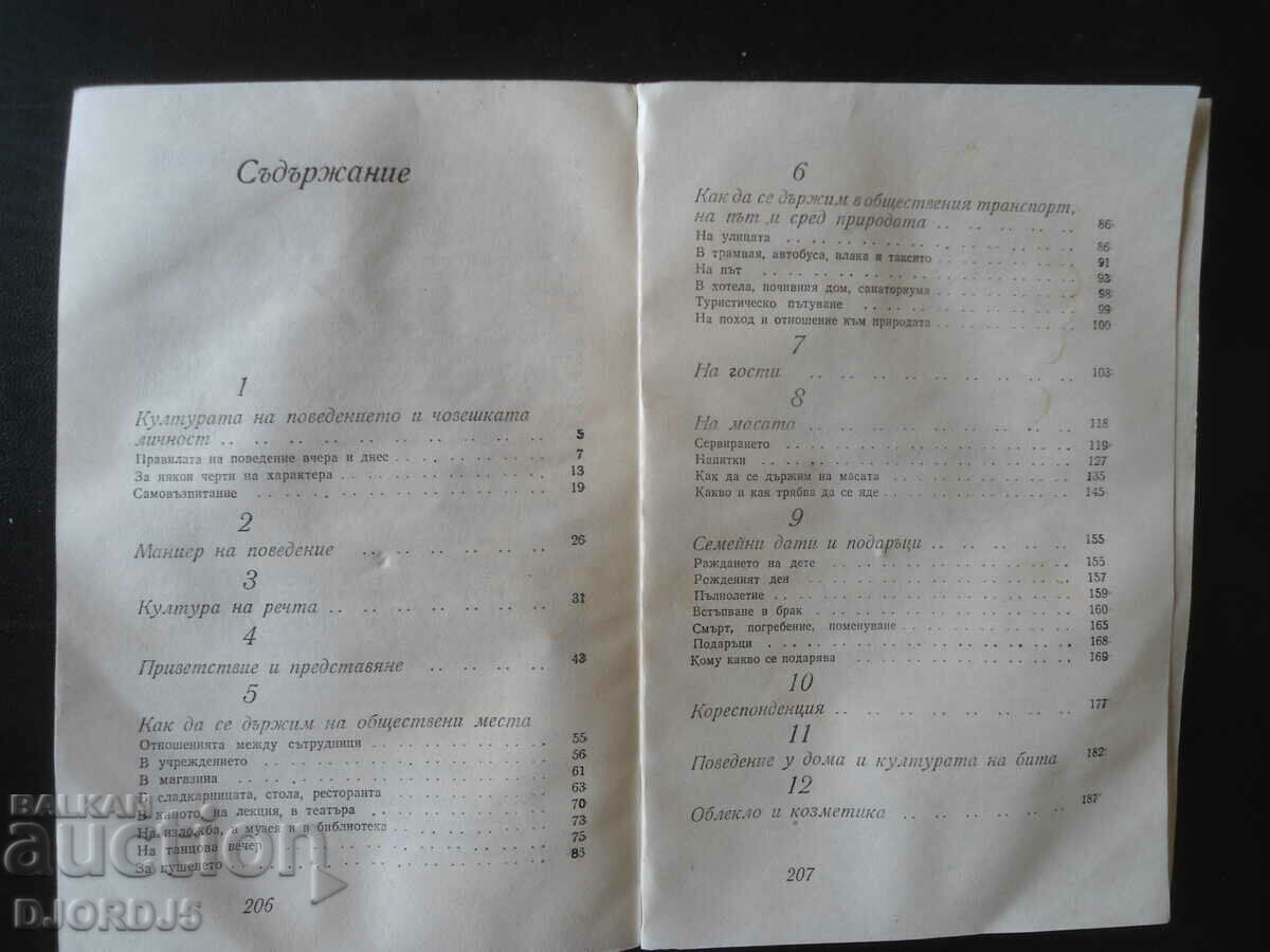 Auction How to behave in society, Eena Aasamaa Auction How to behave in society, Eena Aasamaa