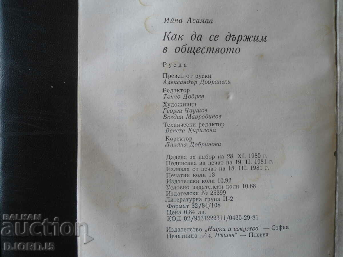 Delivery of How to behave in society, Eena Aasamaa Delivery of How to behave in society, Eena Aasamaa