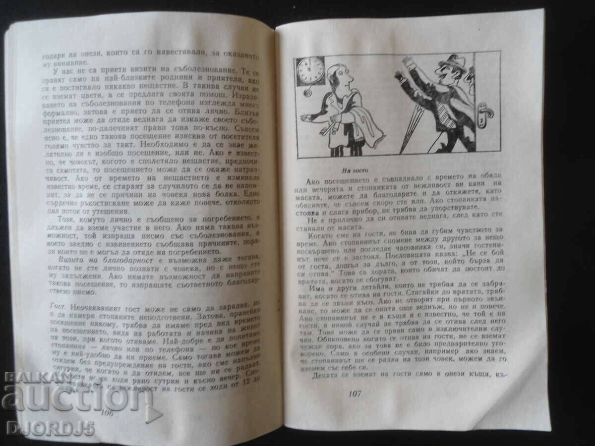 How to behave in society, Eena Aasamaa - 5 How to behave in society, Eena Aasamaa - 5