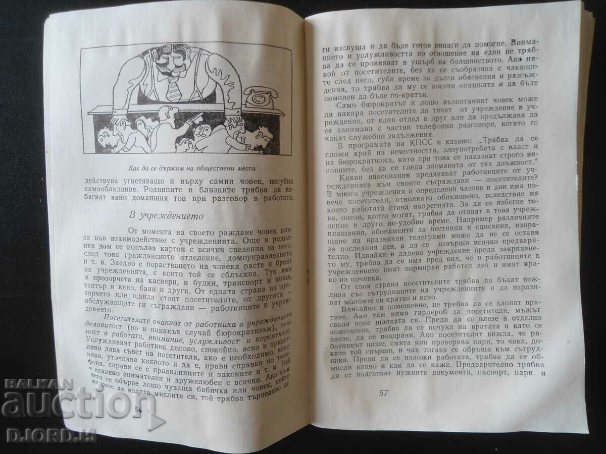 How to behave in society, Eena Aasamaa - 6 How to behave in society, Eena Aasamaa - 6