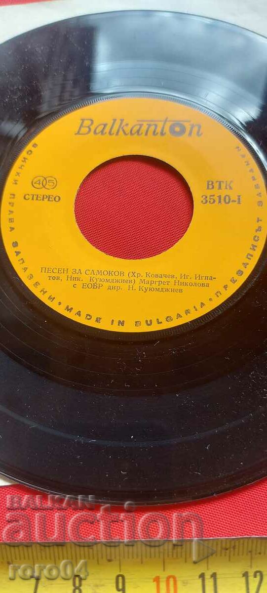 SONG FOR SAMOKOV / DIANA - VTK 3510 with price 17.99 BGN | € 9.20 SONG FOR SAMOKOV / DIANA - VTK 3510 with price 17.99 BGN | € 9.20