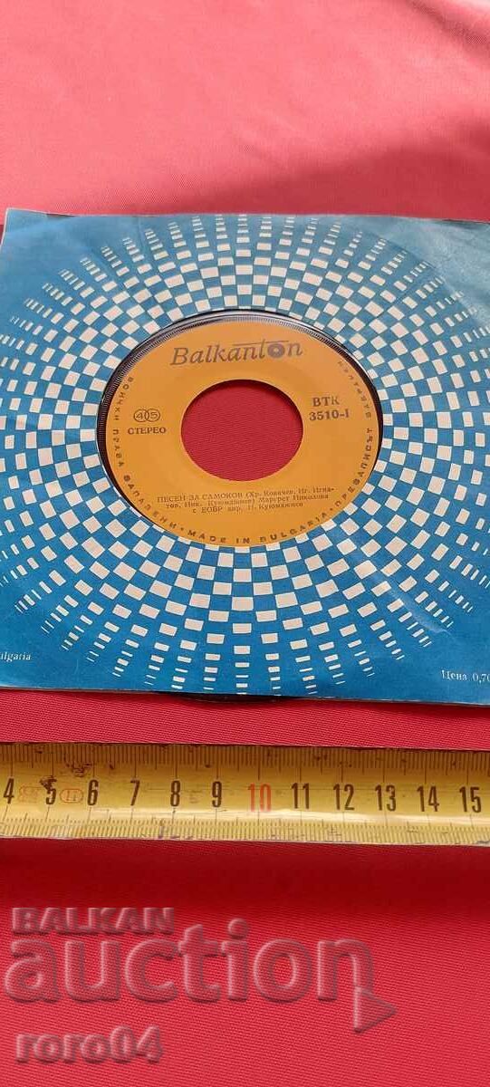 Delivery of SONG FOR SAMOKOV / DIANA - VTK 3510 Delivery of SONG FOR SAMOKOV / DIANA - VTK 3510