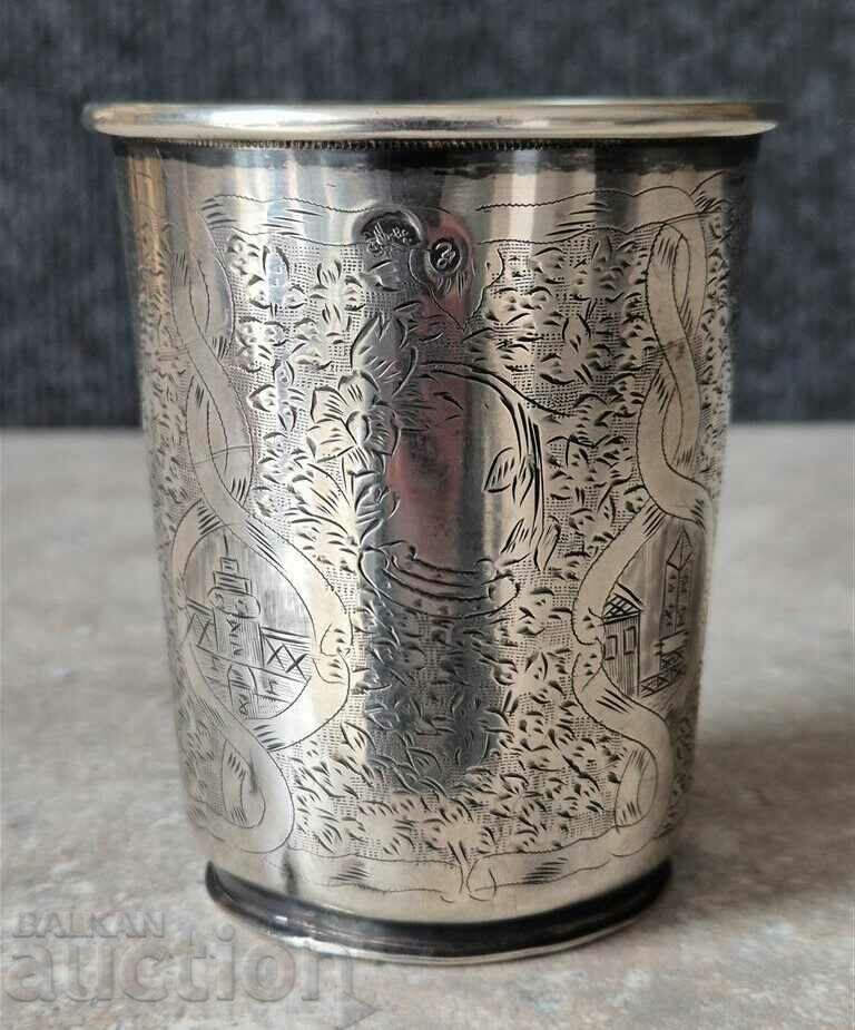 Silver Hand Engraved Ottoman Tughra Mug by Abdul Aziz