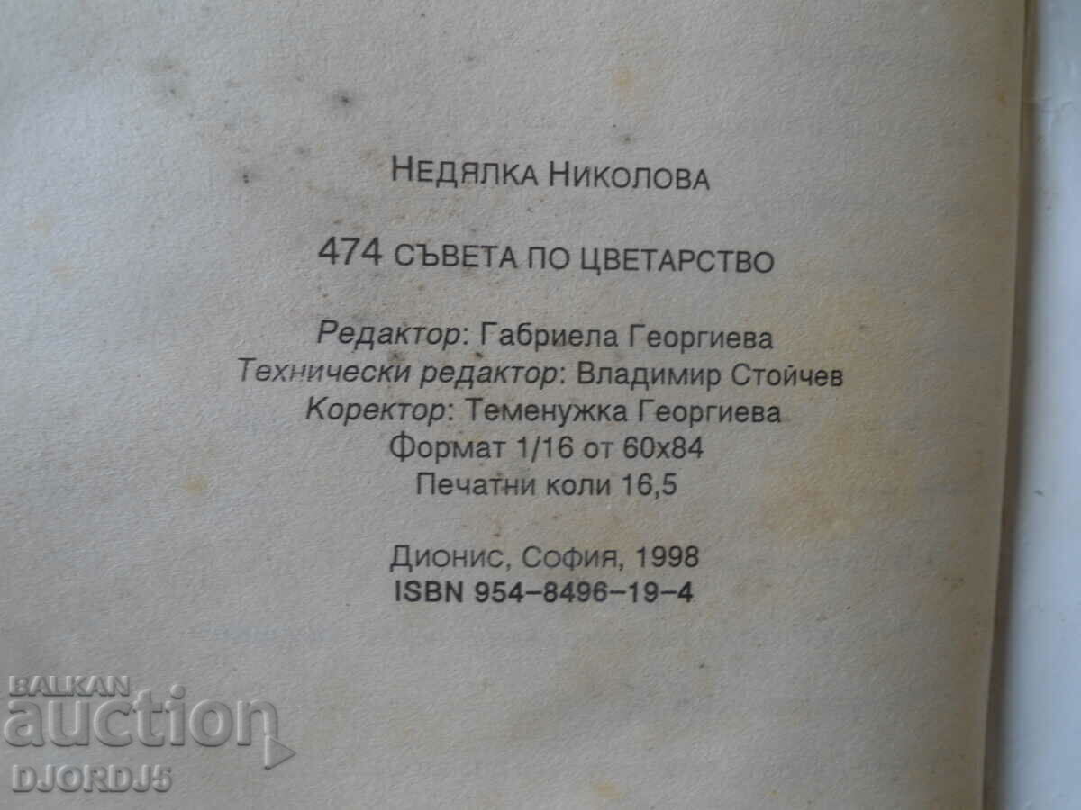 Auction 474 FLORISTIC tips Auction 474 FLORISTIC tips