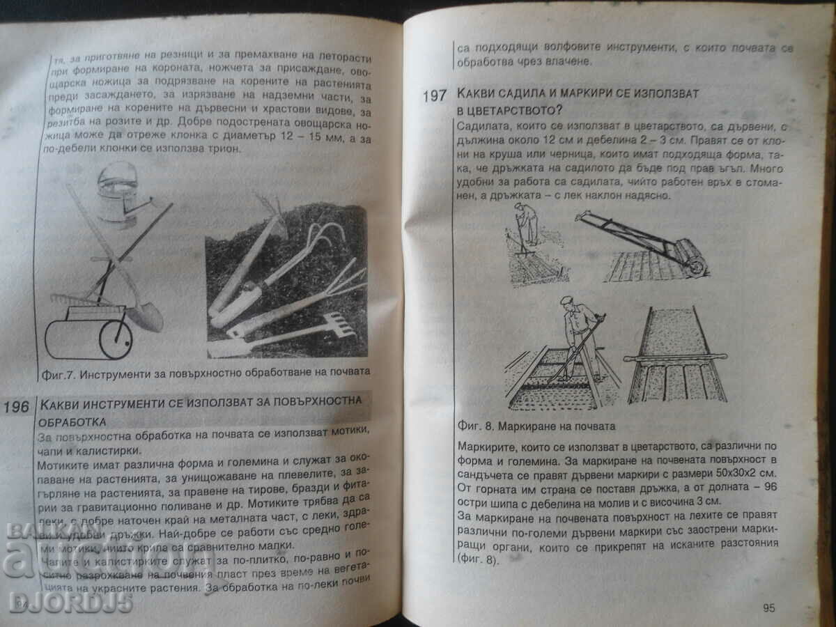 474 FLORISTIC tips - 5 474 FLORISTIC tips - 5