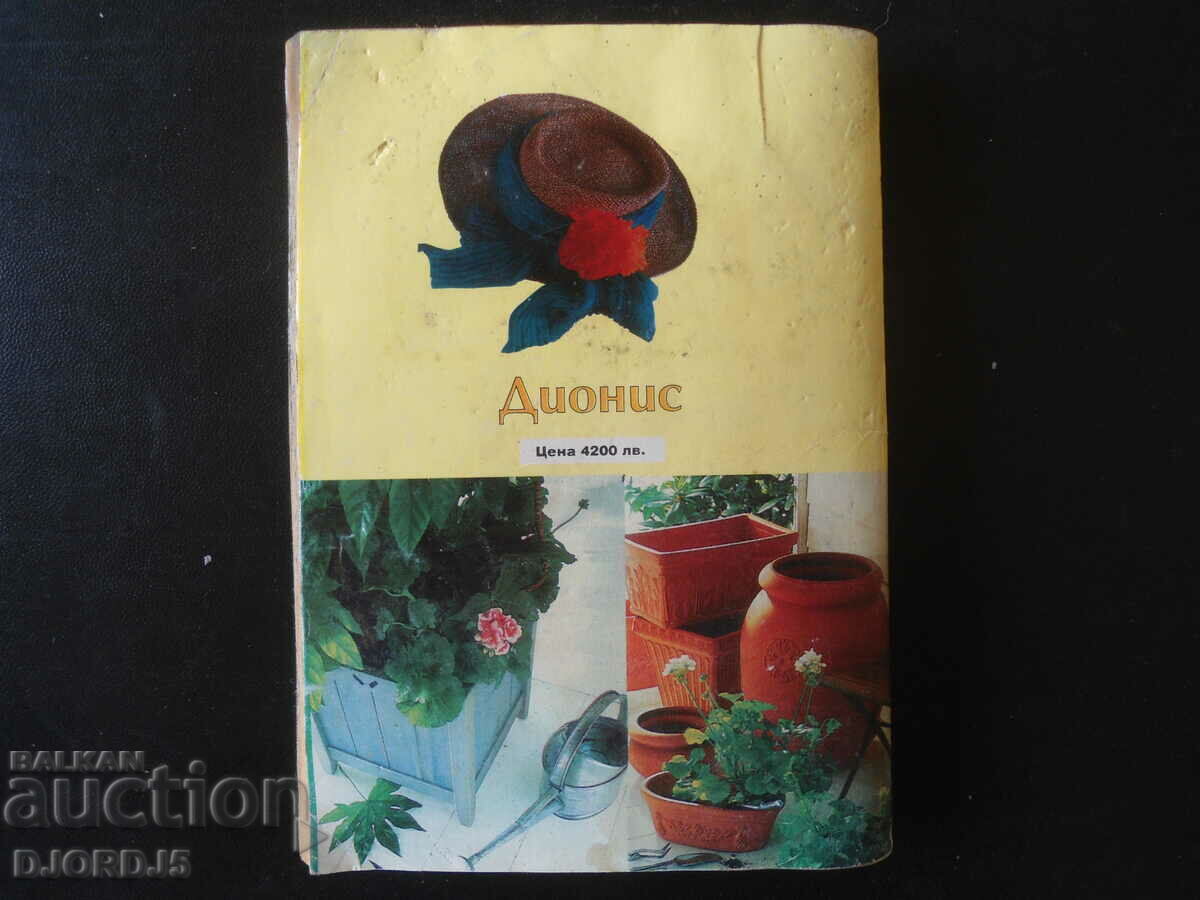 474 FLORISTIC tips - 6 474 FLORISTIC tips - 6