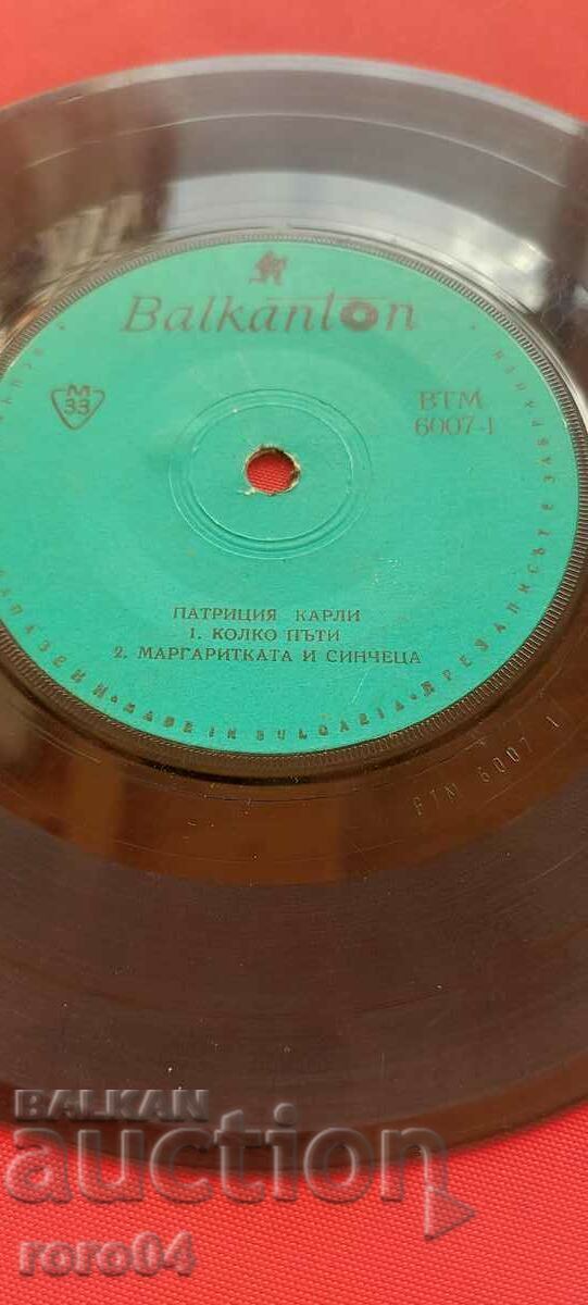 Παράδοση PATRICIA CARLY - ВТМ 6007