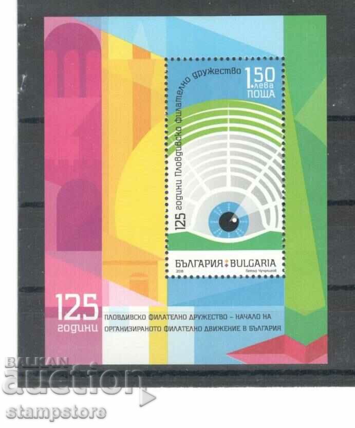 125 de ani de timbru filatelic din Plovdiv