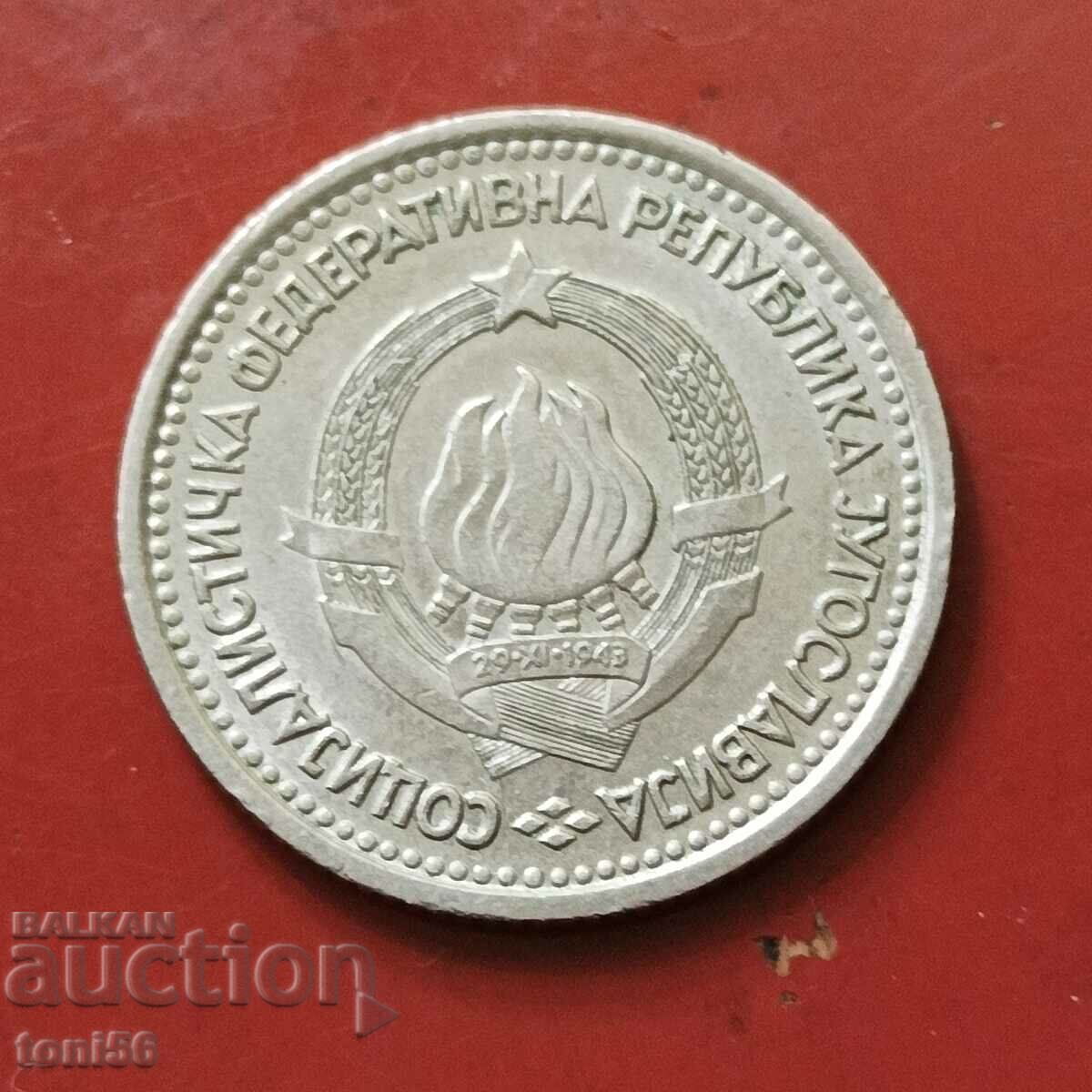 Yugoslavia - 1 Dinar 1965 UNC with price 1.00 BGN | € 0.51 Yugoslavia - 1 Dinar 1965 UNC with price 1.00 BGN | € 0.51