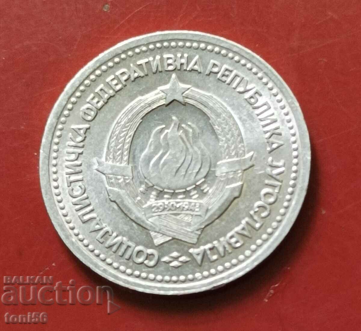 Yugoslavia - 1 dinar 1963 UNC with price 0.50 BGN | € 0.26 Yugoslavia - 1 dinar 1963 UNC with price 0.50 BGN | € 0.26