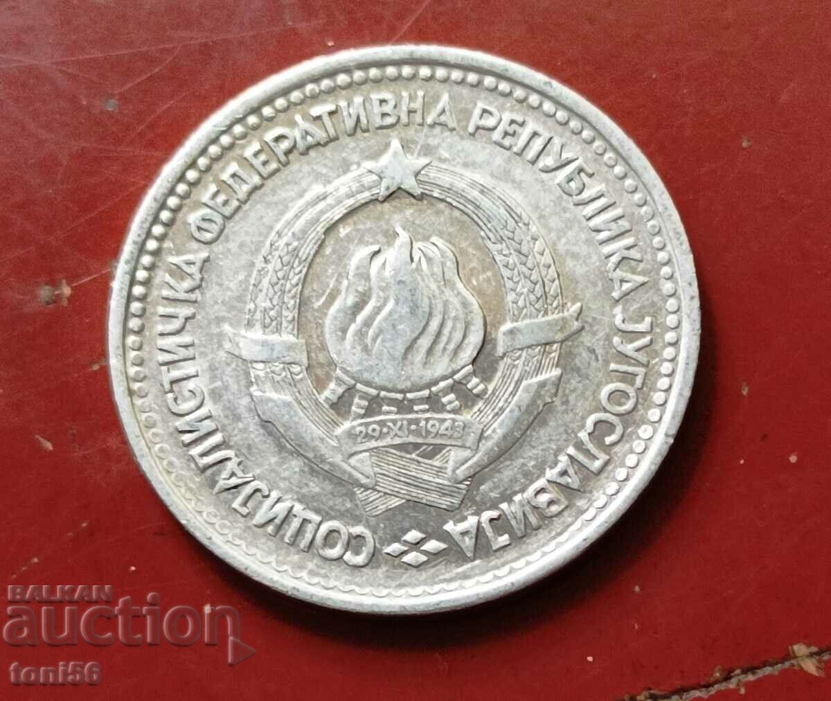 Yugoslavia - 5 dinars 1963 with price 0.50 BGN | € 0.26 Yugoslavia - 5 dinars 1963 with price 0.50 BGN | € 0.26