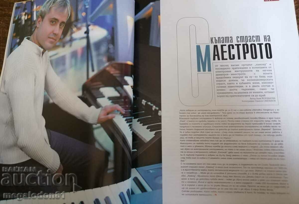 Auction Club M magazine, March 2002 issue. Auction Club M magazine, March 2002 issue.