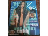 Revista Club M, numărul martie 2002.