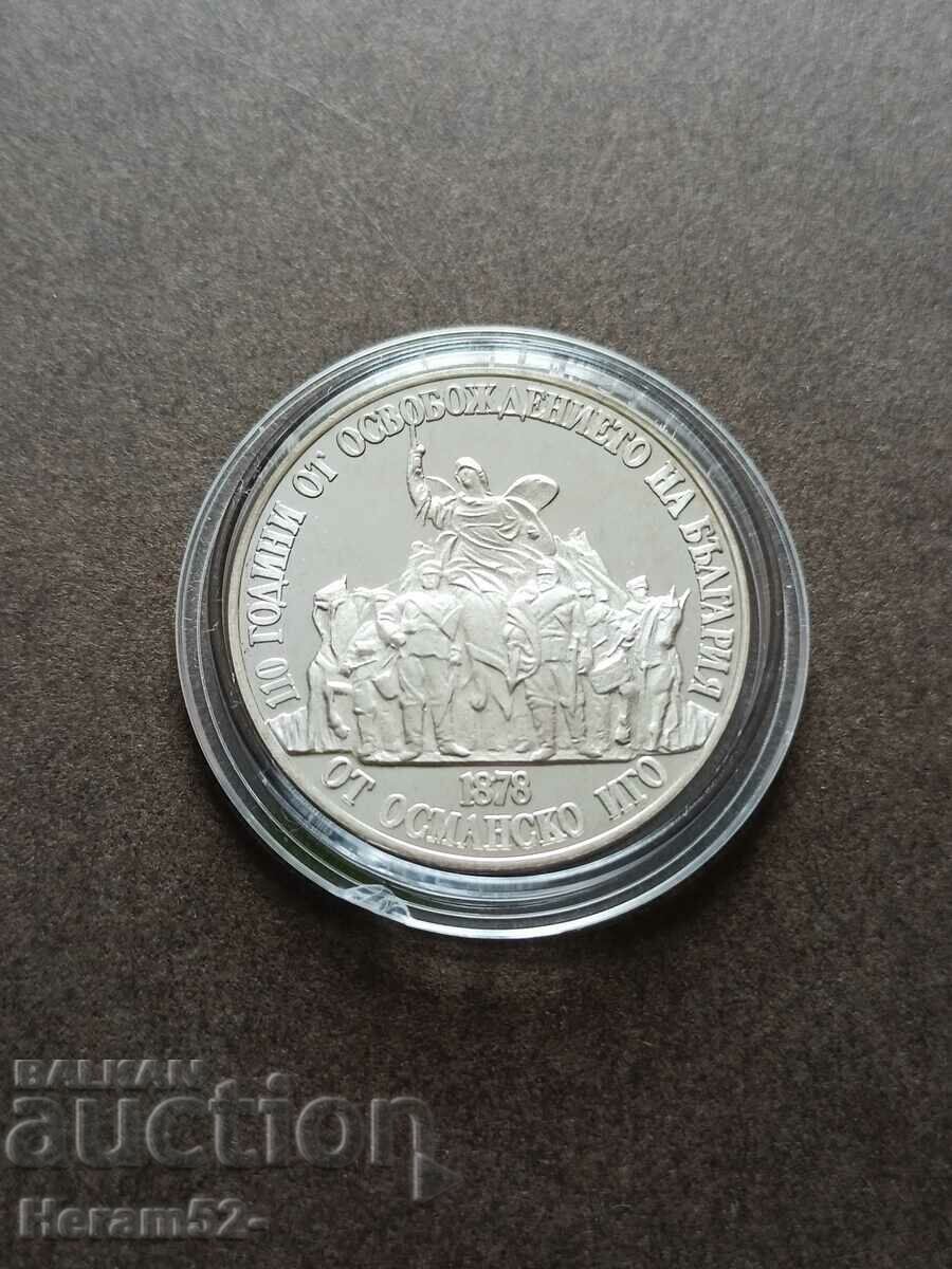 20 BGN 1988 - 110 years since the liberation of Bulgaria from Turkey with price 49.00 BGN | € 25.05 20 BGN 1988 - 110 years since the liberation of Bulgaria from Turkey with price 49.00 BGN | € 25.05