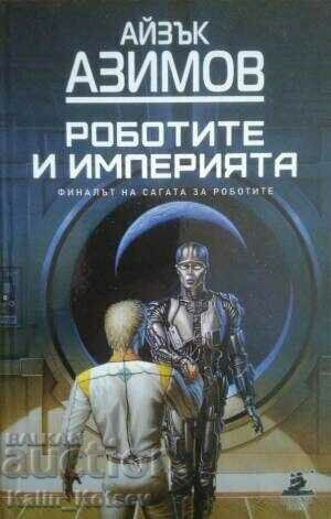 Roboți și imperiu - Isaac Asimov