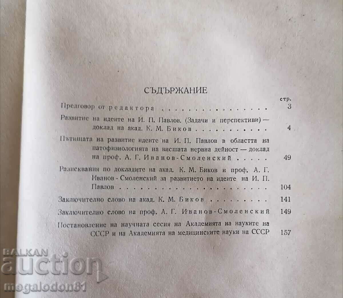 Delivery of Propaganda reading, 1950, BA Medical Discussion in the USSR Delivery of Propaganda reading, 1950, BA Medical Discussion in the USSR