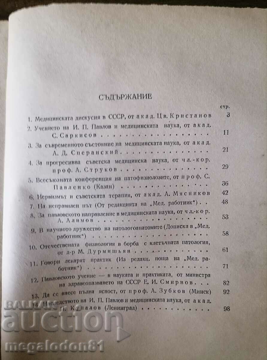 Propaganda reading, 1950, BA Medical Discussion in the USSR - 5 Propaganda reading, 1950, BA Medical Discussion in the USSR - 5