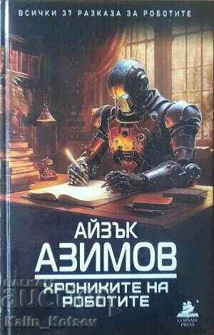 Cronicile robotului - Isaac Asimov