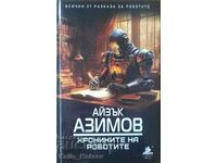 Cronicile robotului - Isaac Asimov