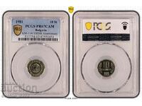 10 стотинки 1981 PR 67 CAM PCGS