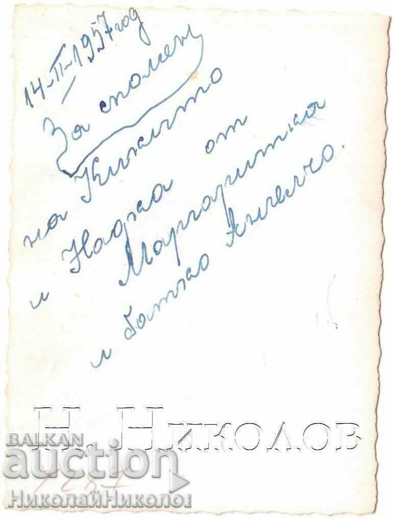 1957 МАЛКА СТАРА СНИМКА БРАТ И СЕСТРА ПИОНЕРЧЕ В СТУДИО Д073 с цена € 1.00 | 1.96 лв.
