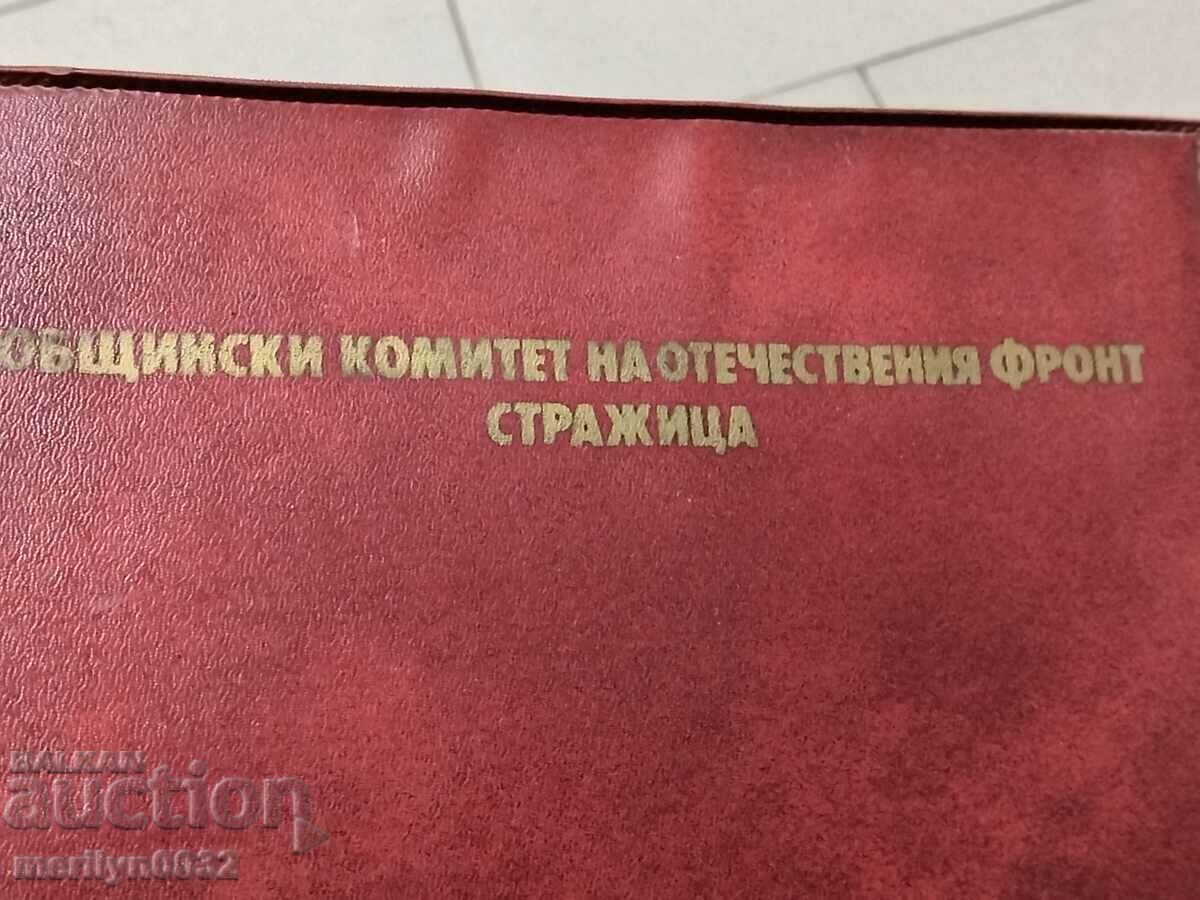 Παλιό πολυμερές φάκελο του OF από τον πραγματικό σοσιαλισμό NRB με τιμή 32.00 BGN | € 16.36