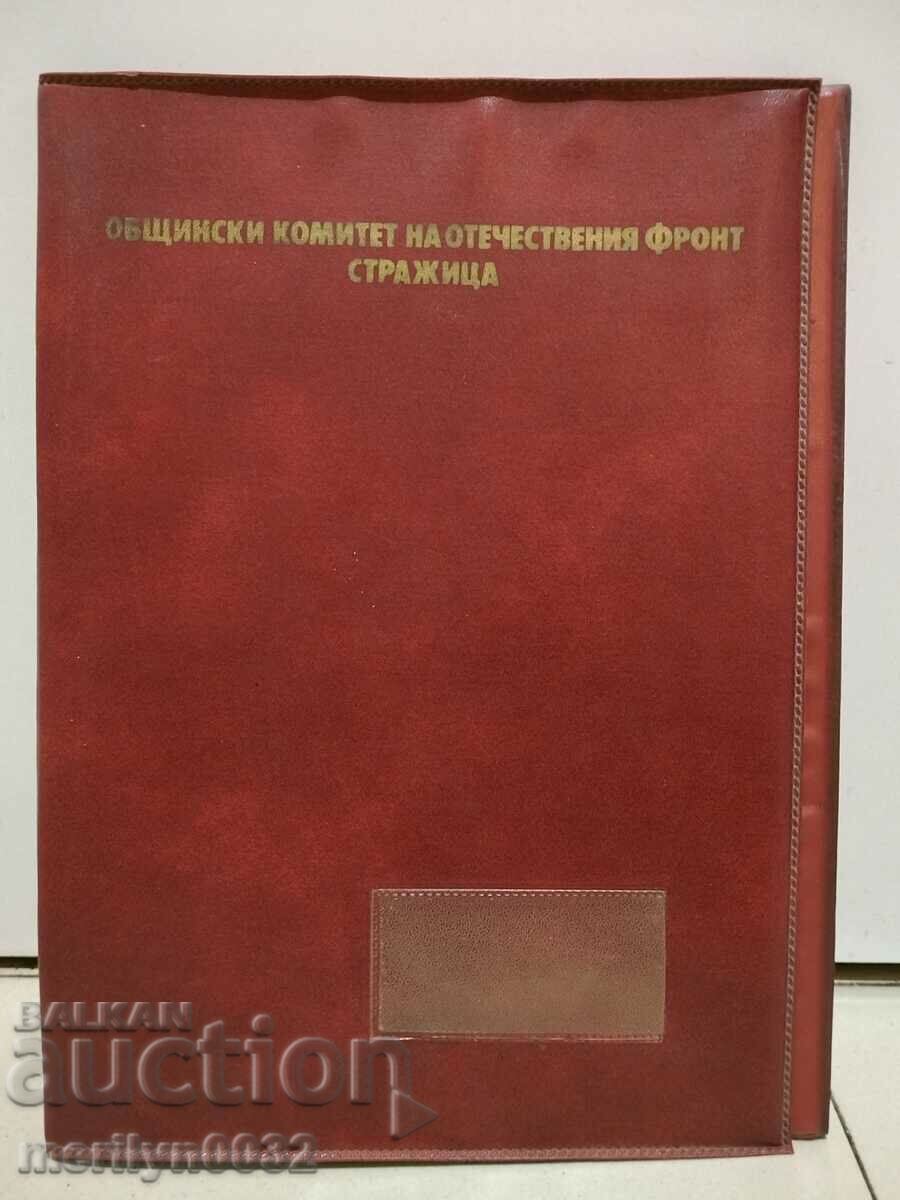 Стара полимерна папка на ОФ от реалния социализъм НРБ