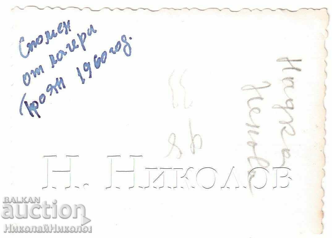 1960 LITTLE OLD PHOTO CAMP PICNIC NEAR TROYAN D076 with price 2.00 BGN | € 1.02 1960 LITTLE OLD PHOTO CAMP PICNIC NEAR TROYAN D076 with price 2.00 BGN | € 1.02