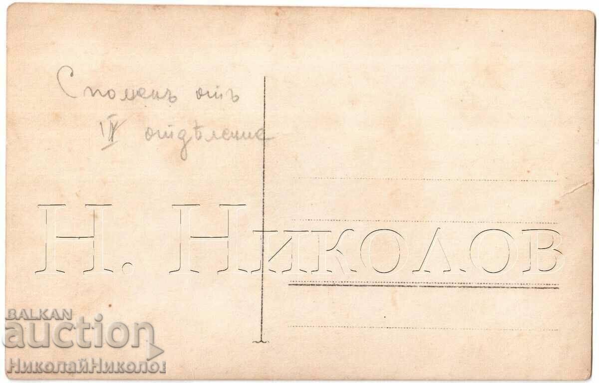 ΠΑΛΙΑ ΦΩΤΟ ΠΑΙΔΙΑ ΣΤΟΥΝΤΙΟ ΕΡΚΥΚΟΥ ΣΤΑΥΡΟΥ D078 με τιμή 5.00 BGN | € 2.56